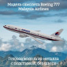 Malaysia Airlines Malaysia Airlines