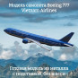 Модель пассажирского самолета Boeing 777 Vietnam Airlines длина 15 см (без шасси)