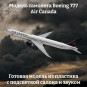 Модель самолета Boeing 777 Air Canada длина 33 см (с подсветкой и звуком) Модель самолета Boeing 777 Air Canada длина 33 см (с подсветкой и звуком)