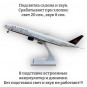 Модель самолета Boeing 777 Air Canada длина 33 см (с подсветкой и звуком)