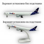 Модель самолета Boeing 777 FedEx длина 19 см (с шасси)