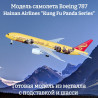 Hainan Airlines Hainan Airlines