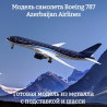 Azerbaijan Airlines Azerbaijan Airlines