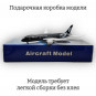 Модель пассажирского самолета Boeing 787 Air New Zealand 1:130 (с подсветкой салона)