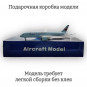 Модель пассажирского самолета Boeing 787 Air Canada 1:130 (с подсветкой салона)