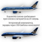 Модель пассажирского самолета Boeing 787 Vietnam Airlines 1:130 (с подсветкой салона)