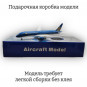 Модель пассажирского самолета Boeing 787 Vietnam Airlines 1:130 (с подсветкой салона)