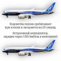 Модель пассажирского самолета Boeing 787 Заводской 1:130 (с подсветкой салона)