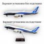 Модель пассажирского самолета Boeing 787 Заводской 1:130 (с подсветкой салона)