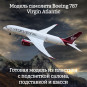 Модель пассажирского самолета Boeing 787 Virgin Atlantic 1:130 (с подсветкой салона)