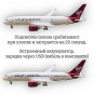 Модель пассажирского самолета Boeing 787 Virgin Atlantic 1:130 (с подсветкой салона)