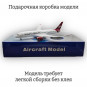 Модель пассажирского самолета Boeing 787 Virgin Atlantic 1:130 (с подсветкой салона)