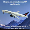 Air Canada Air Canada