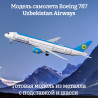 Uzbekistan Airways Uzbekistan Airways