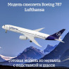 Lufthansa Lufthansa