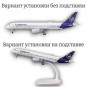 Модель самолета Boeing 787 Lufthansa - 19 см (с шасси)