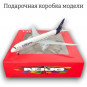 Модель самолета Boeing 787 Lufthansa - 19 см (с шасси)