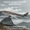 Royal Jordanian
