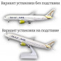 Модель самолета Boeing 787 Gulf Air длина 30 см (с шасси)