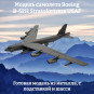Модель самолета Boeing B-52H Stratofortress бомбардировщик USAF 1:200