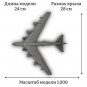 Модель самолета Boeing B-52H Stratofortress бомбардировщик USAF 1:200