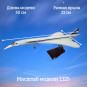 Модель самолета Concorde Singapore/British Airlines 1:125 (с подсветкой салона)