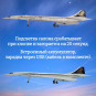 Модель самолета Concorde Singapore/British Airlines 1:125 (с подсветкой салона)