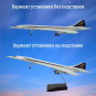 Модель самолета Concorde Singapore/British Airlines 1:125 (с подсветкой салона)