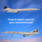Модель самолета Concorde Singapore/British Airlines 1:125 (с подсветкой салона)