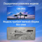 Модель самолета Concorde Singapore/British Airlines 1:125 (с подсветкой салона)