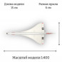 Модель самолета Concorde British Airways 1:400