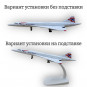 Модель самолета Concorde British Airways длина 20 см (c шасси)