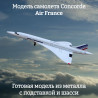 Air France