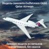 Qatar Airways Qatar Airways