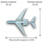 Модель самолета Gulfstream G650ER Заводской 1:200 (без шасси)