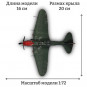 Модель самолета Ильюшин Ил-2 ВВС СССР 1:72