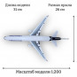 Модель грузового самолета McDonnell Douglas MD-11 Lufthansa Cargo 1:200
