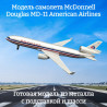 American Airlines American Airlines