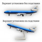 Модель самолета McDonnell Douglas MD-11 KLM 21 см (с шасси)