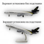 Модель грузового самолета McDonnell Douglas MD-11 UPS длина 21 см (с шасси)