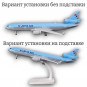 Модель самолета McDonnell Douglas MD-11 Korean Air - 21 см (с шасси)
