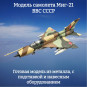 Модель самолета Миг-21 истребитель ВВС СССР 1:72