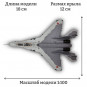 Модель самолета Миг-35 истребитель ВВС России 1:100