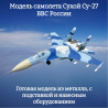 ВВС России