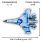 Модель самолета Су-30 истребитель ВКС России 1:100