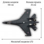 Модель самолета Су-35 истребитель ВВС России 1:72