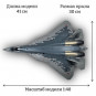 Модель самолета Су-57 истребитель ВКС России "Пиксели" 1:48 (с шасси)