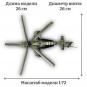 Модель вертолета Миль Ми-24 ВВС "Крокодил" России 1:72 (с шасси)