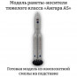 Модель ракеты-носителя тяжелого класса «Ангара А5» 1:144 Модель ракеты-носителя тяжелого класса «Ангара А5» 1:144